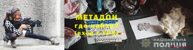 МЕТАДОН methadone  Прокопьевск 